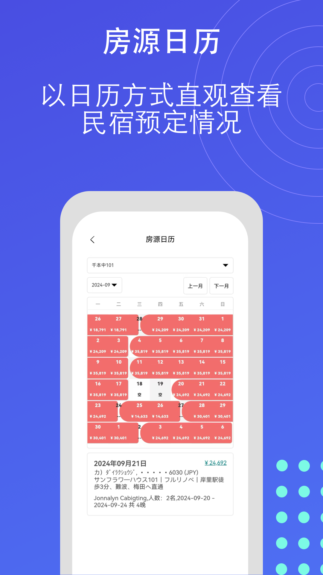 JY不动产3