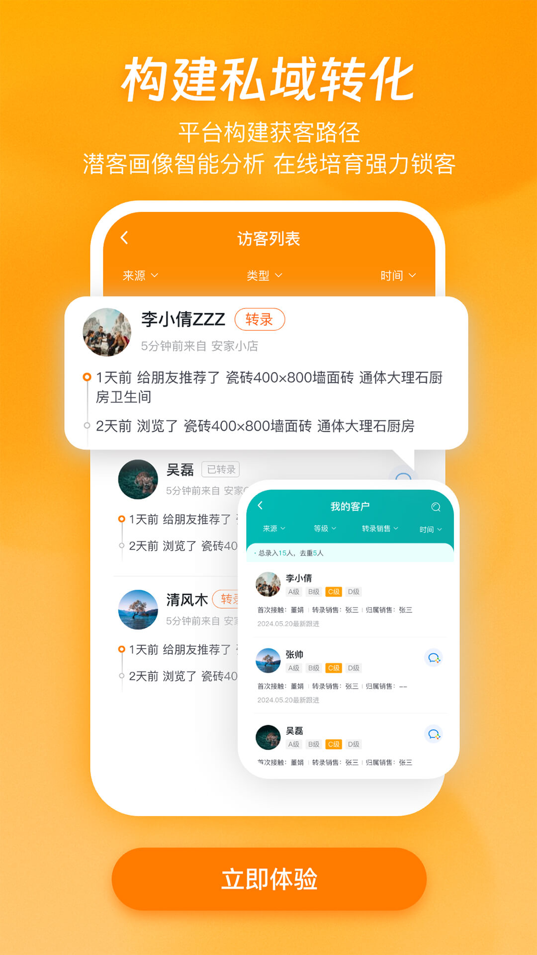 安家小店3