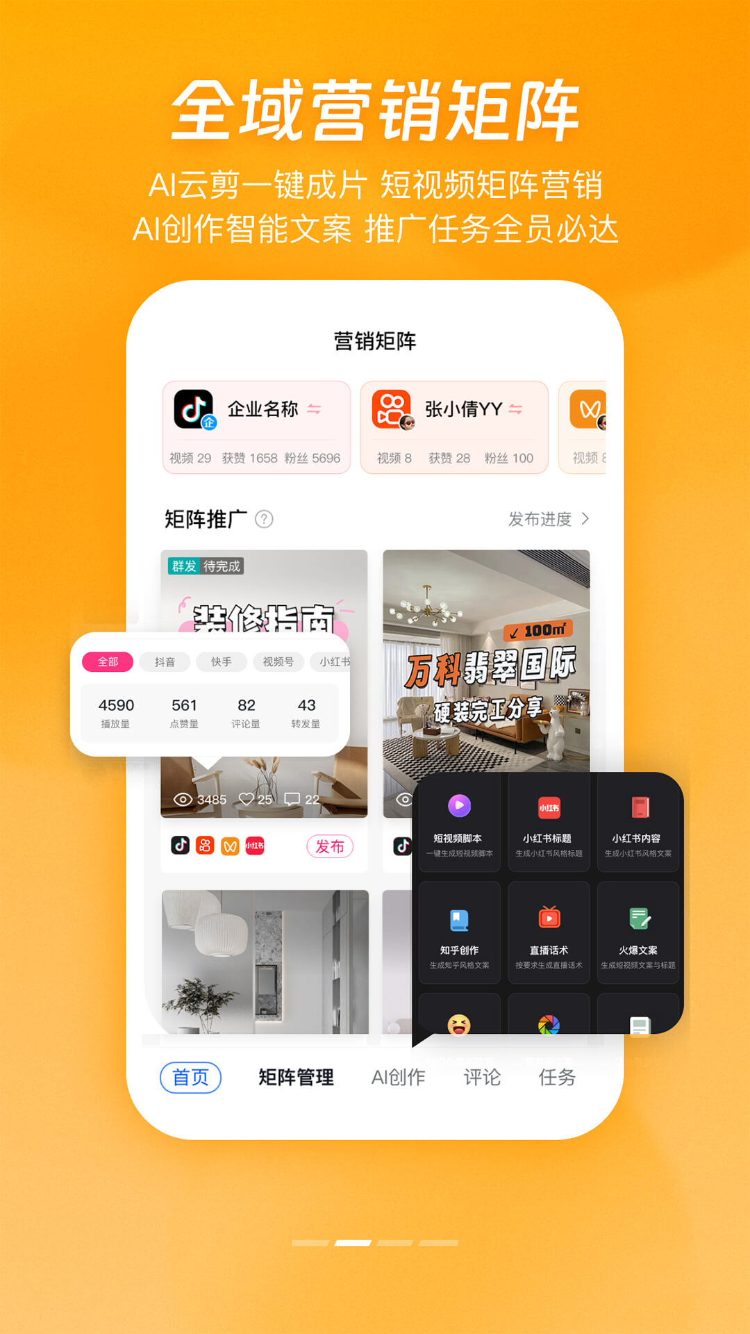 安家小店1