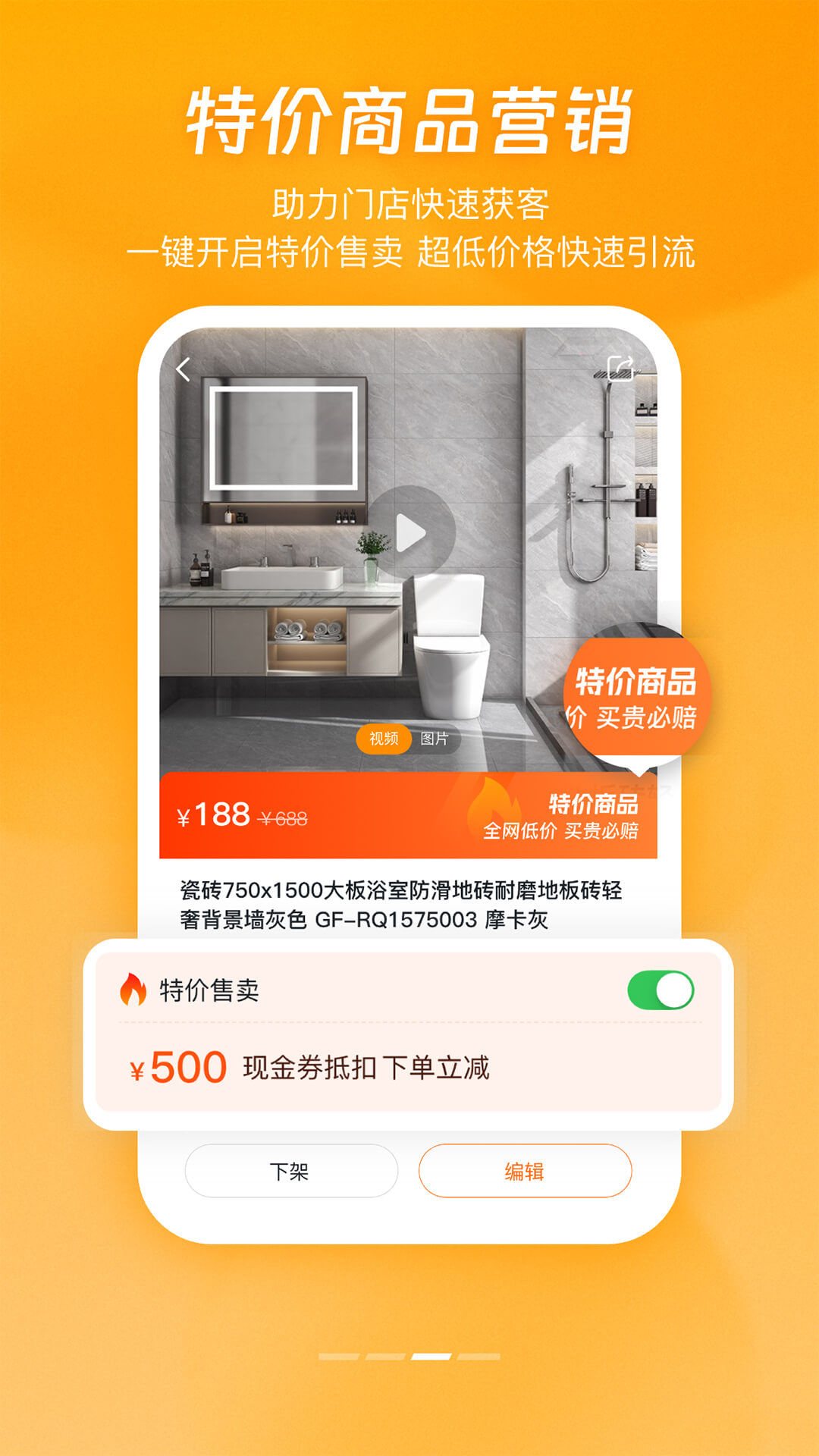 安家小店2
