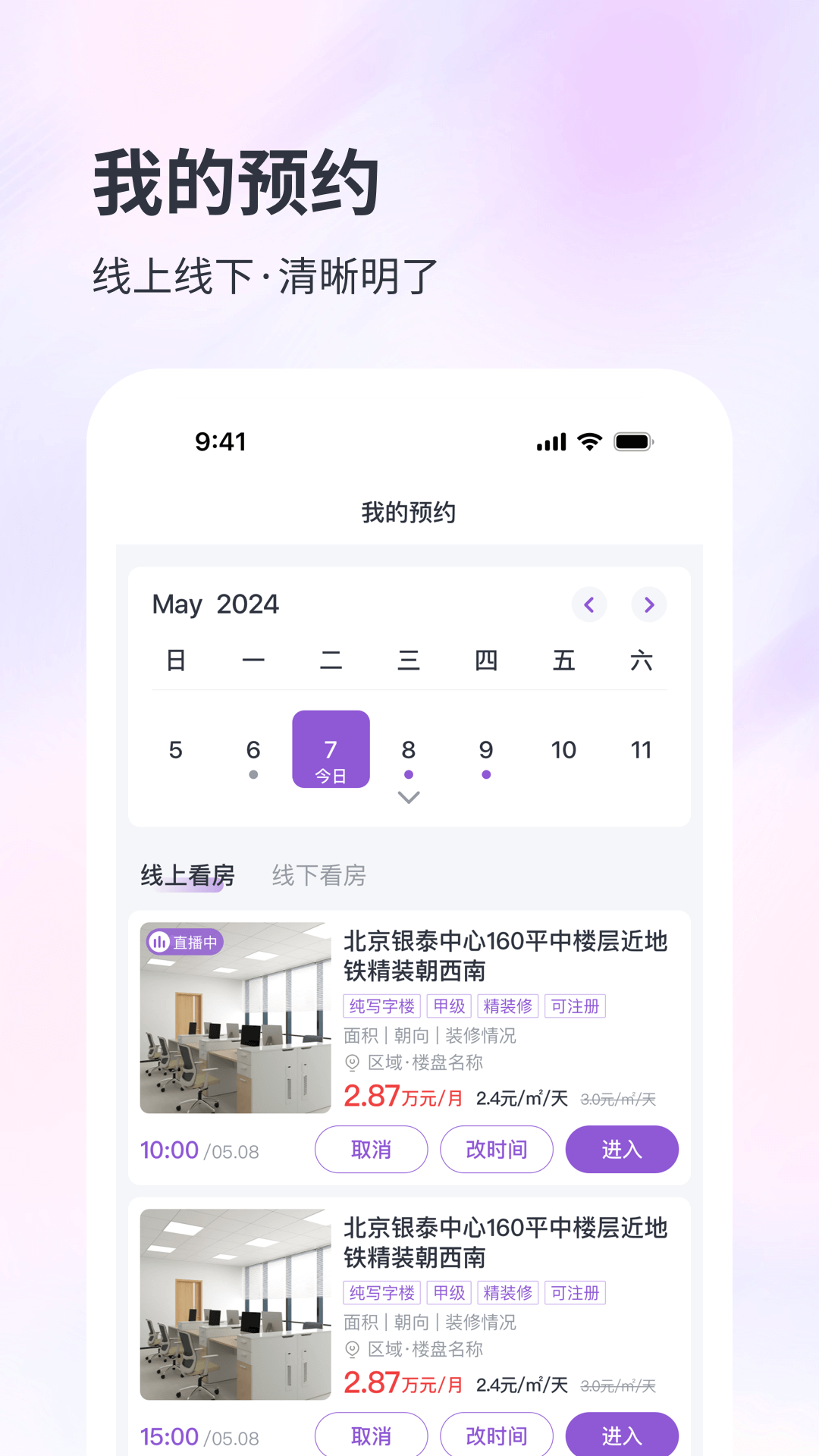 子豹找楼2