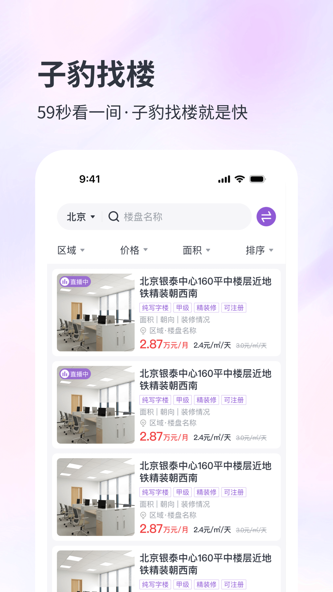 子豹找楼4