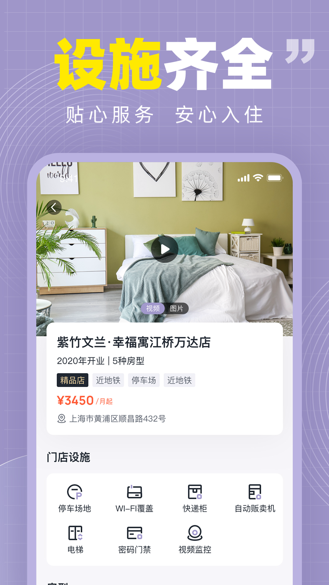 紫巢2