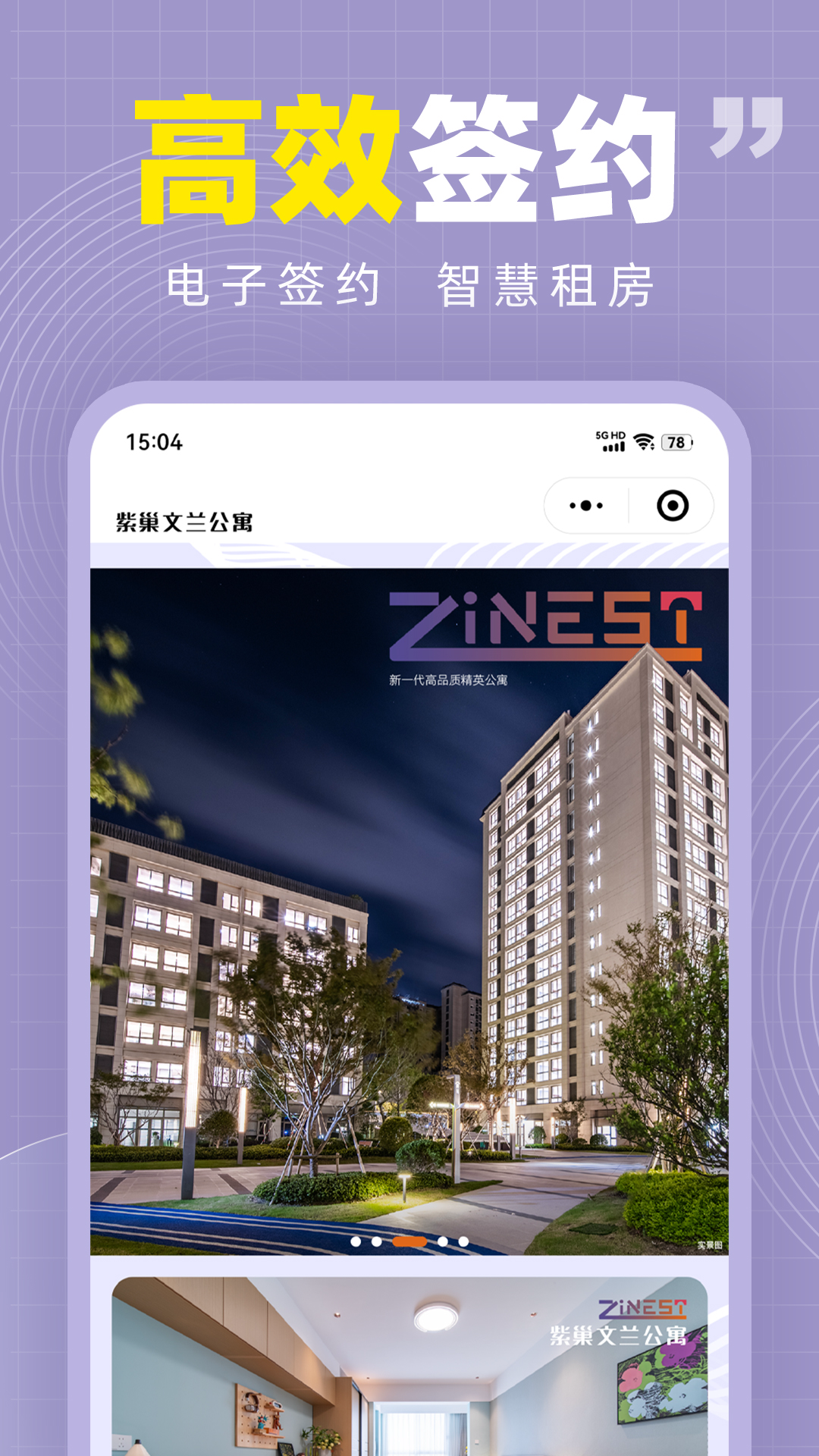 紫巢4