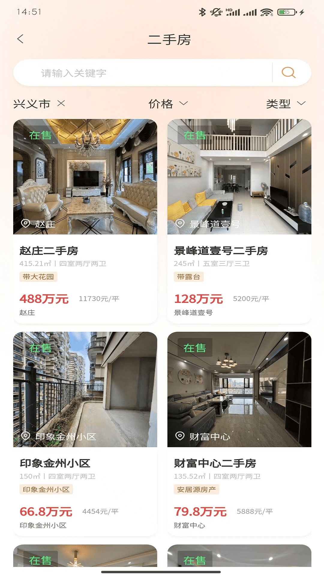 一个家好房3