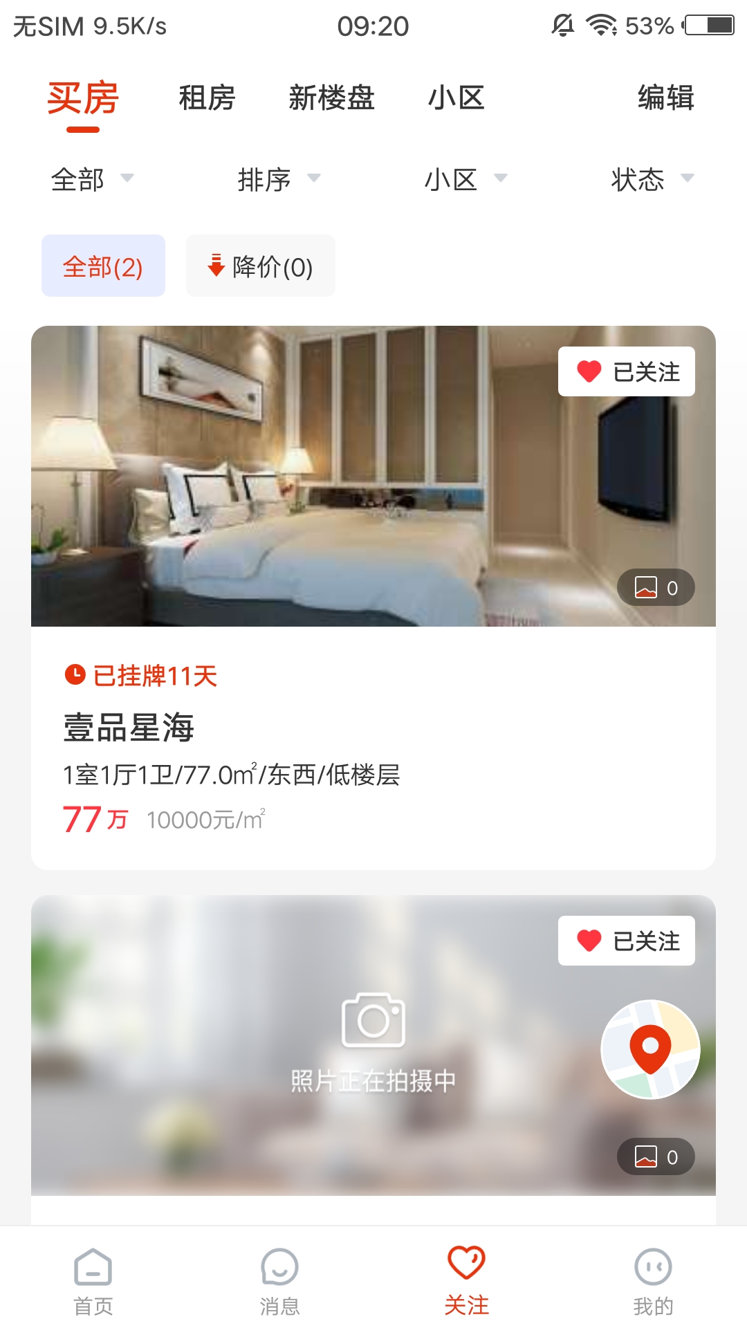 庄河找房1