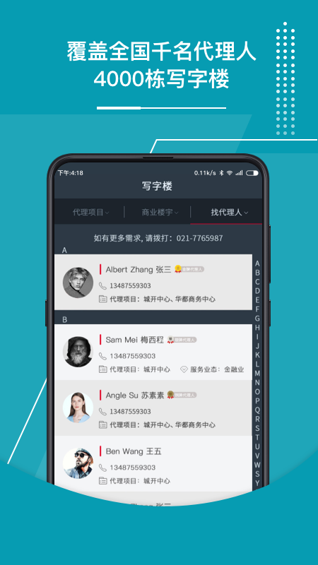 1代理3