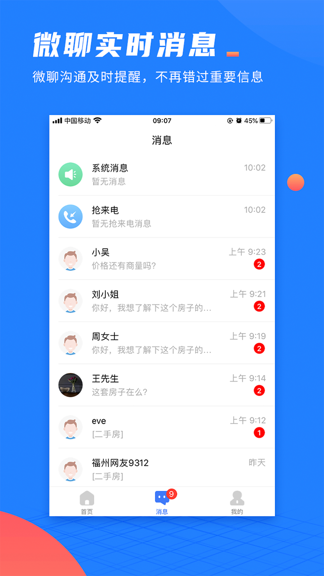 917微聊客1
