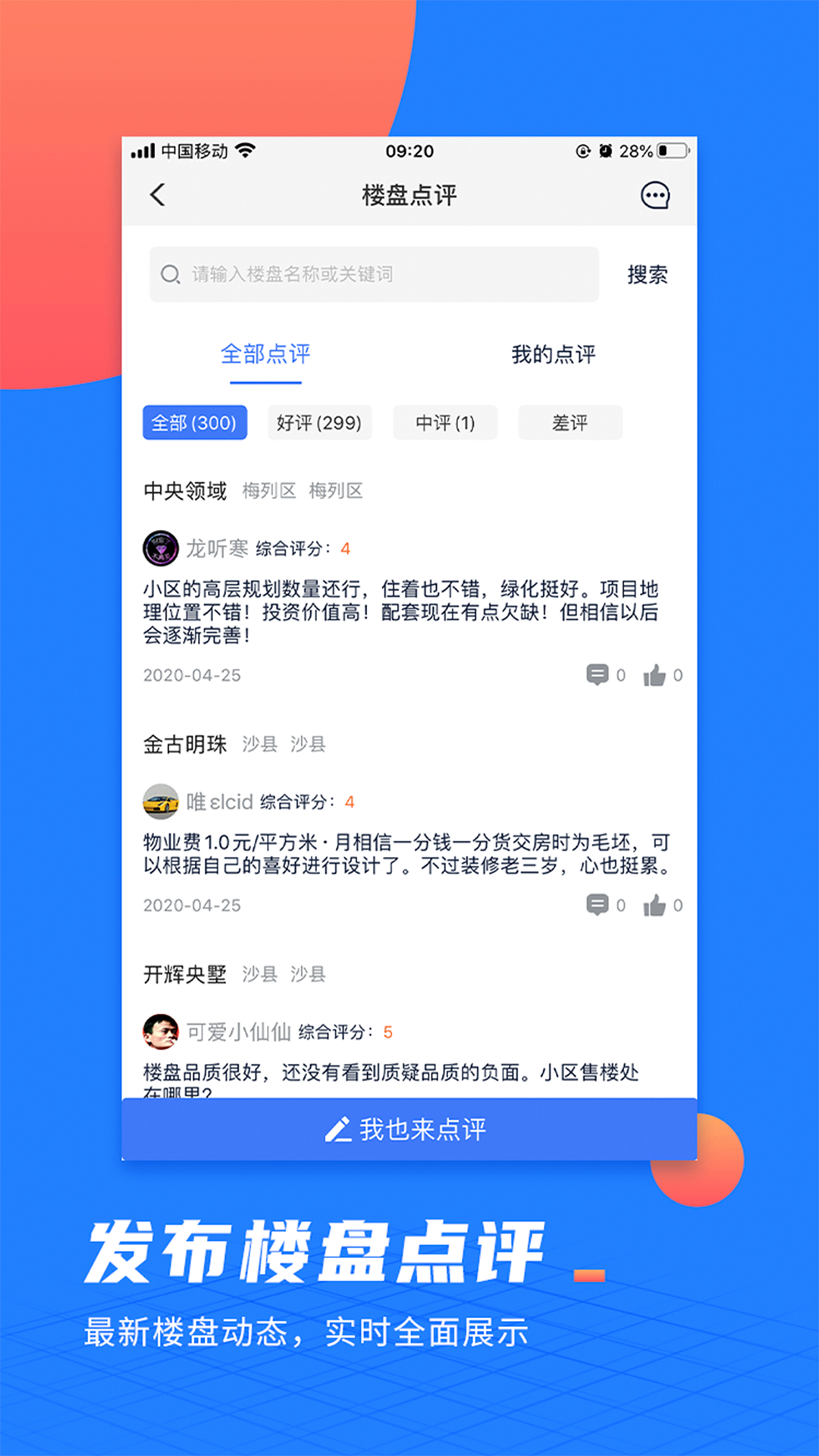 917微聊客2