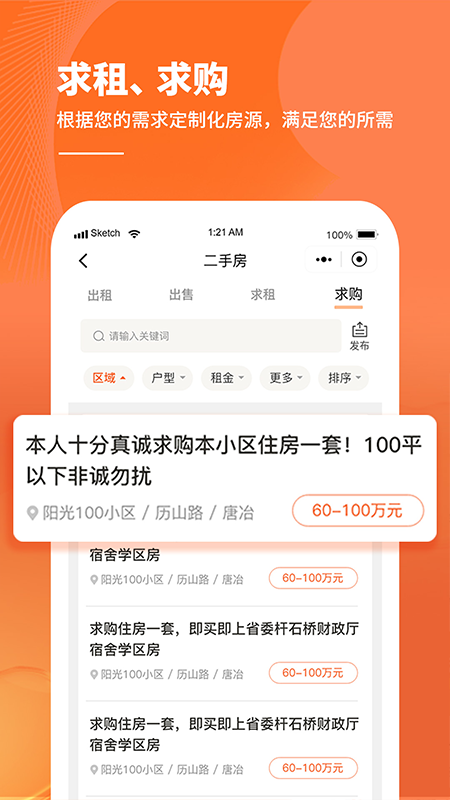 房老二3