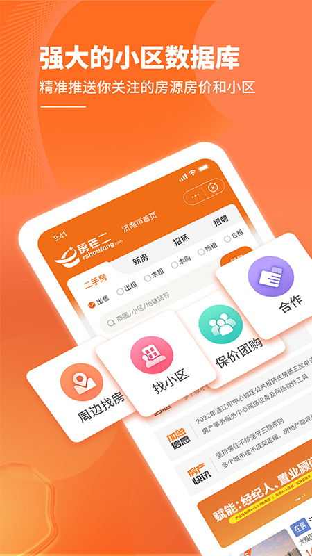 房老二5