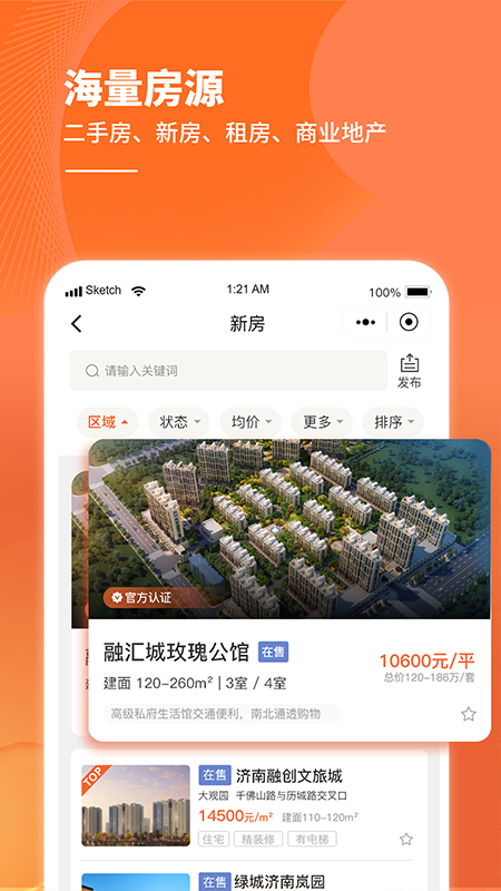 房老二4