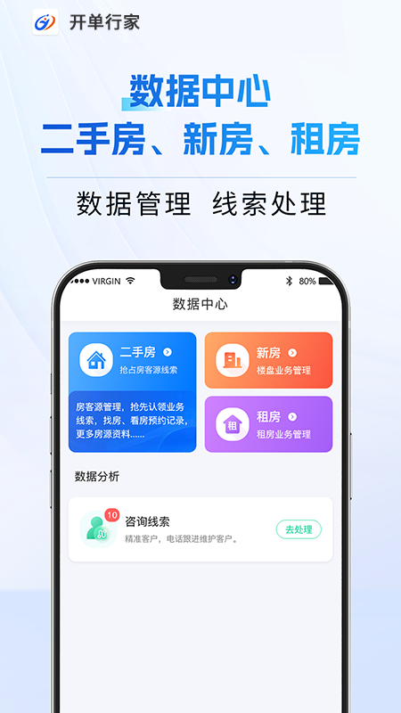 开单行家2