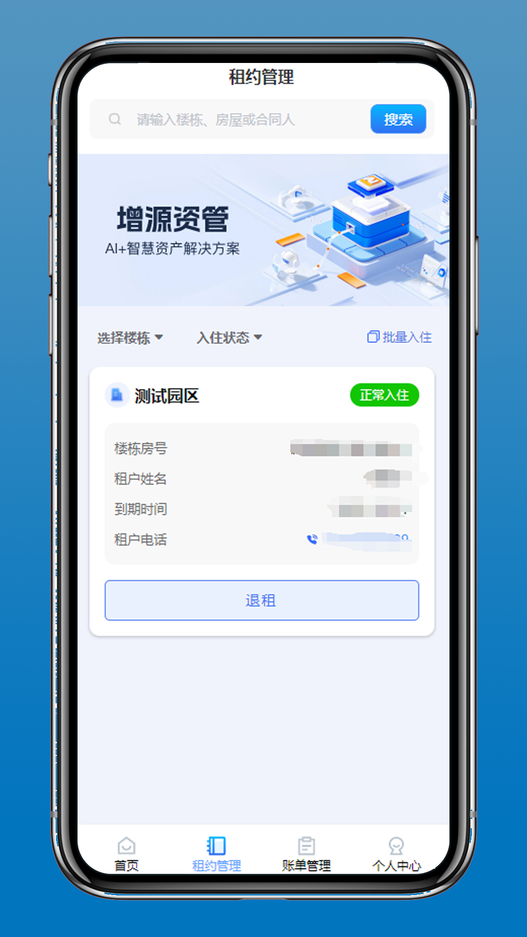 增源资管1