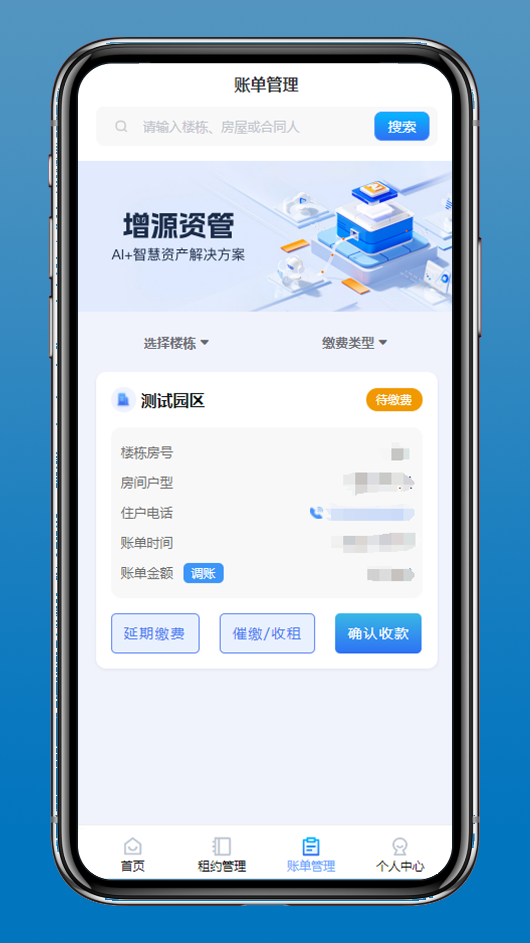 增源资管2