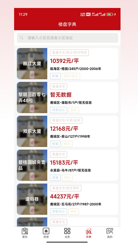 MLS委托3