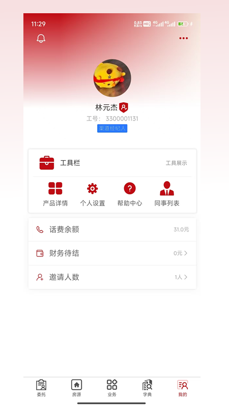 MLS委托4