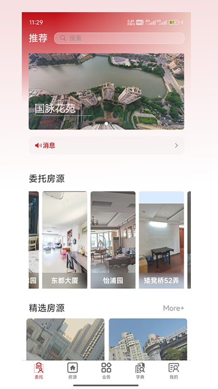 MLS委托5