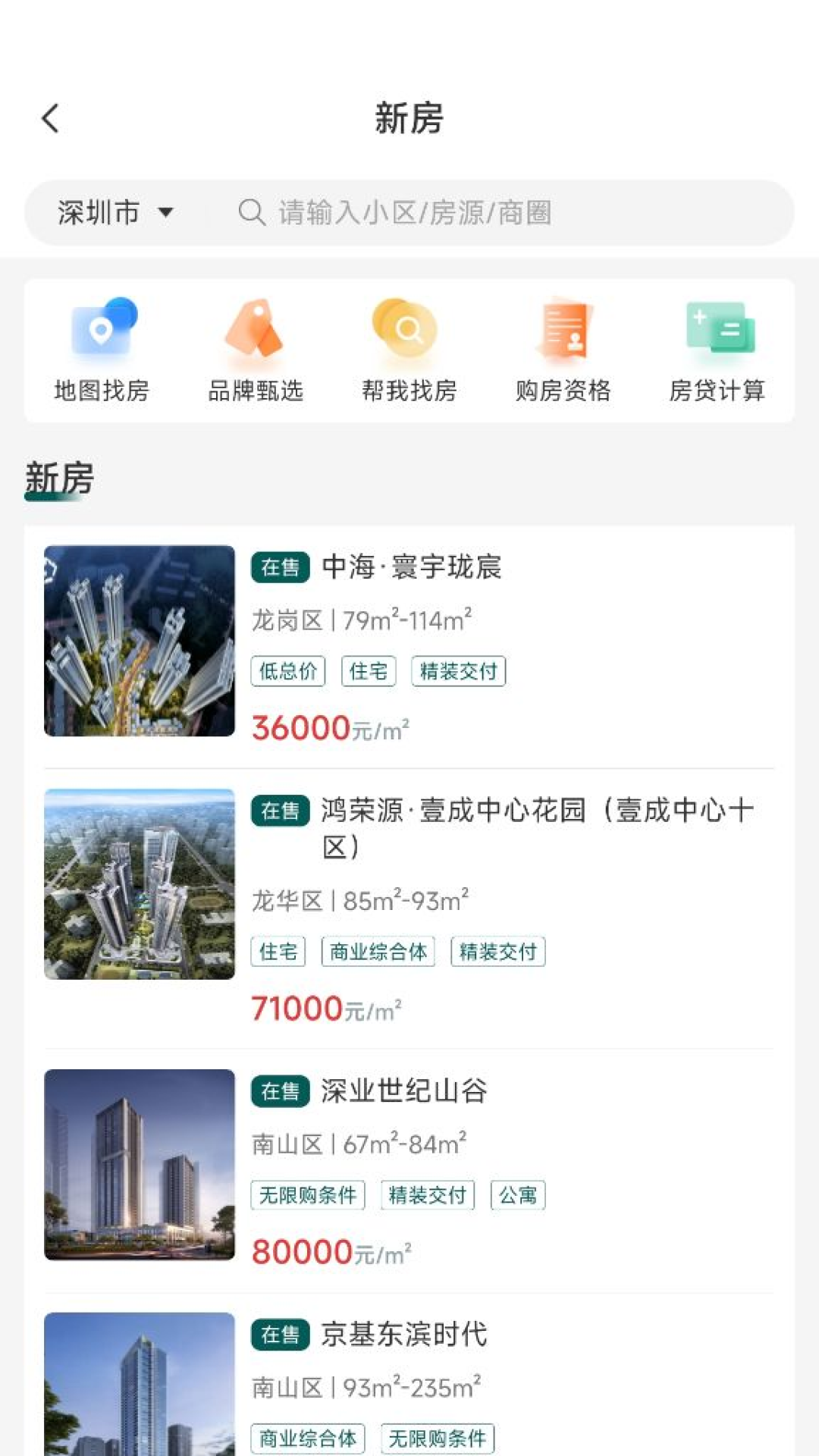 帮筑家1