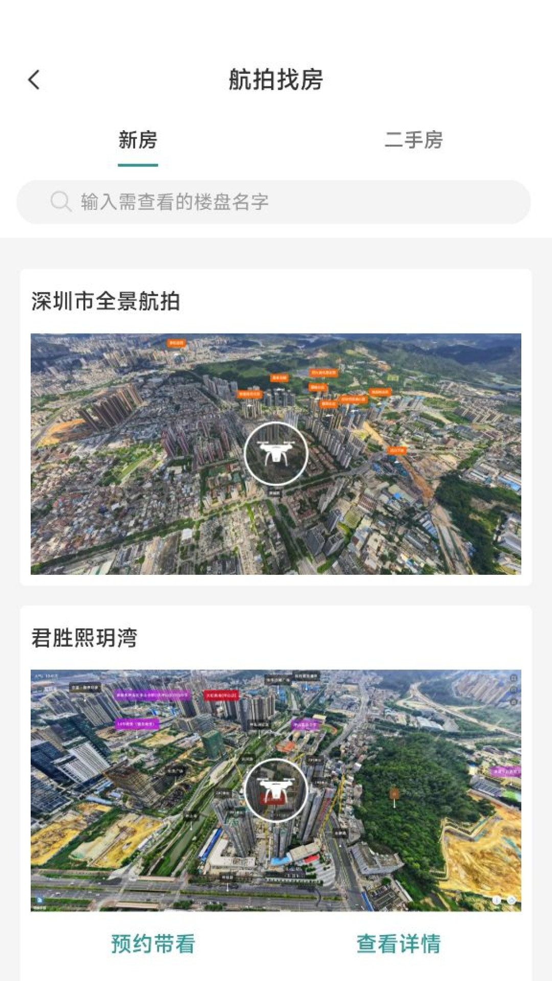 帮筑家2