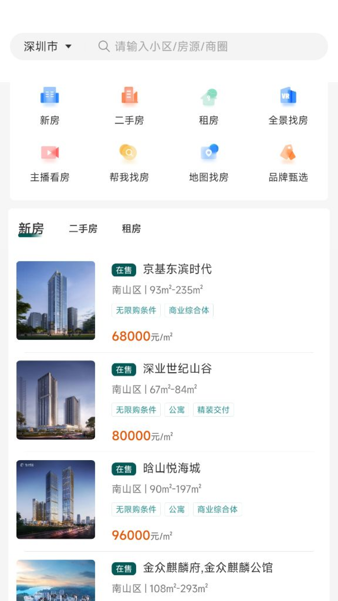 帮筑家4