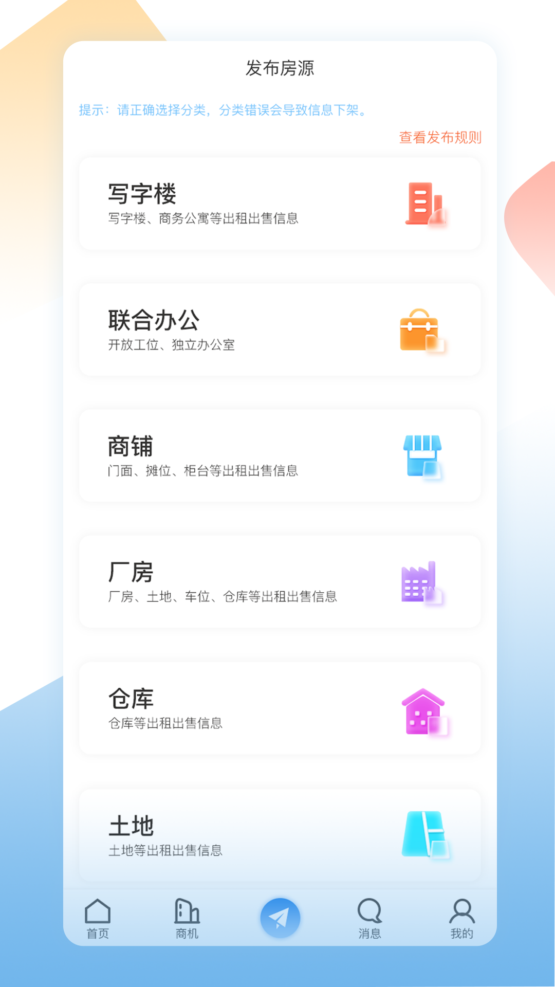 E办直租2