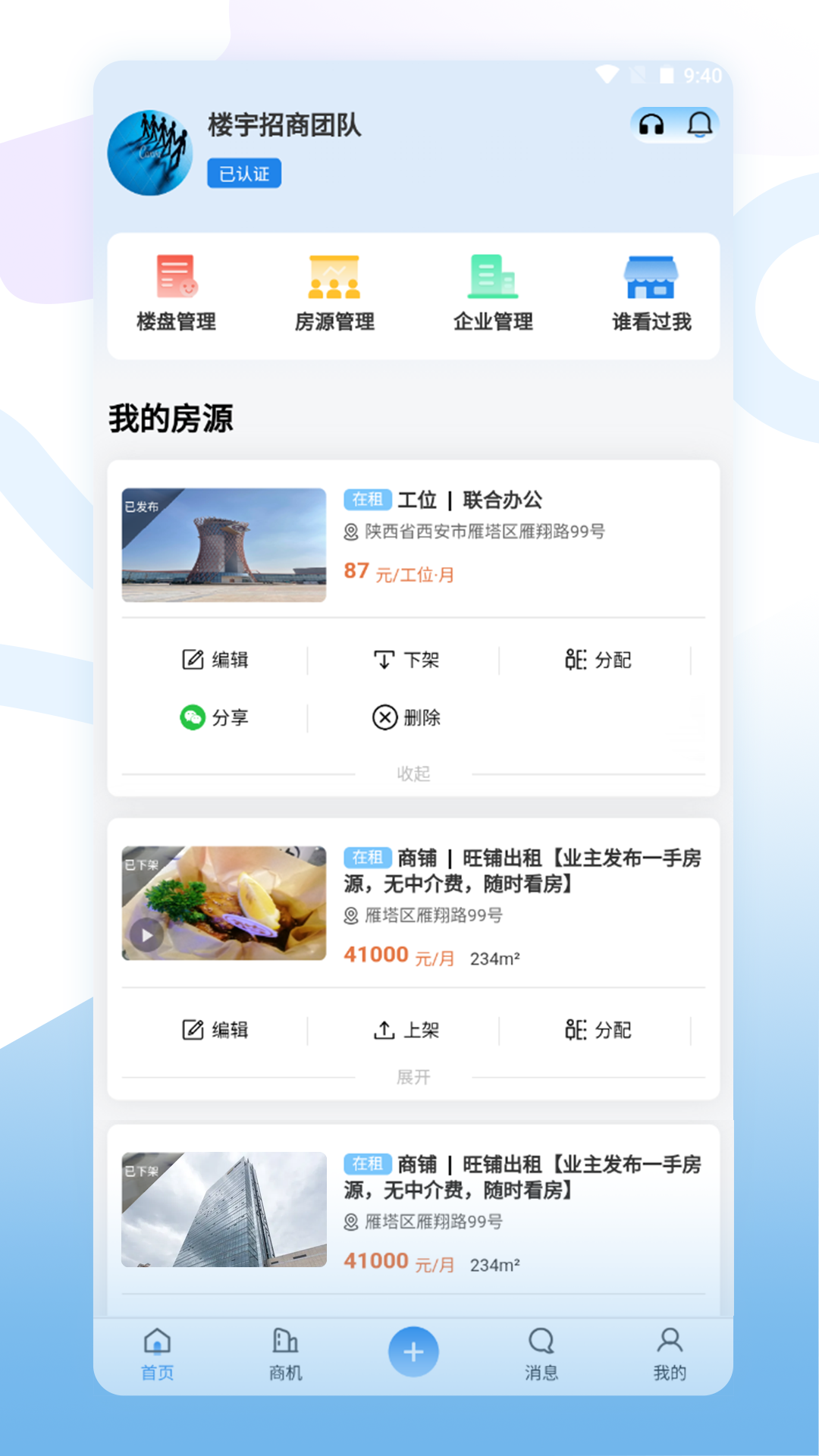 E办直租1