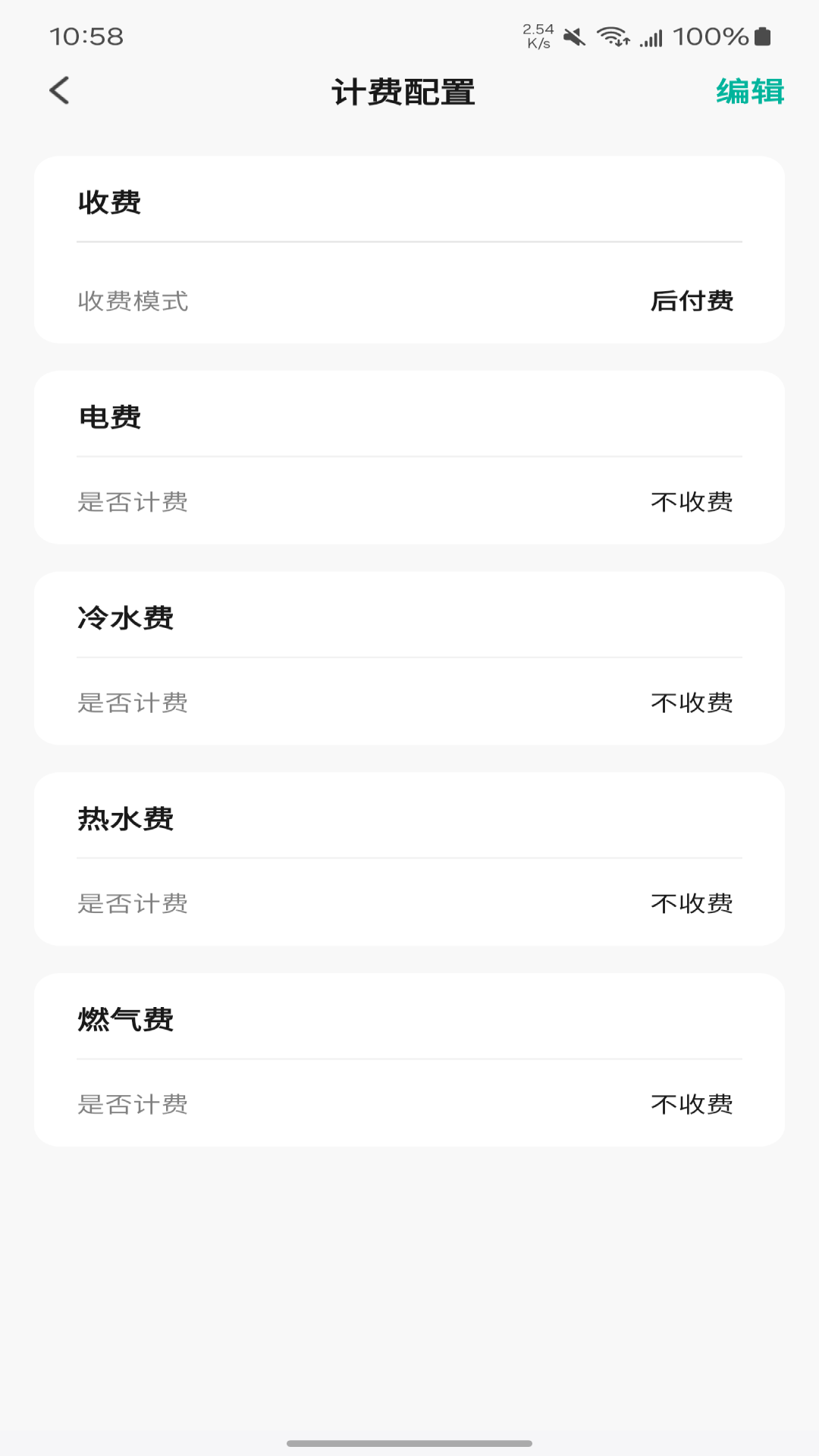 鸿雁公2寓管家