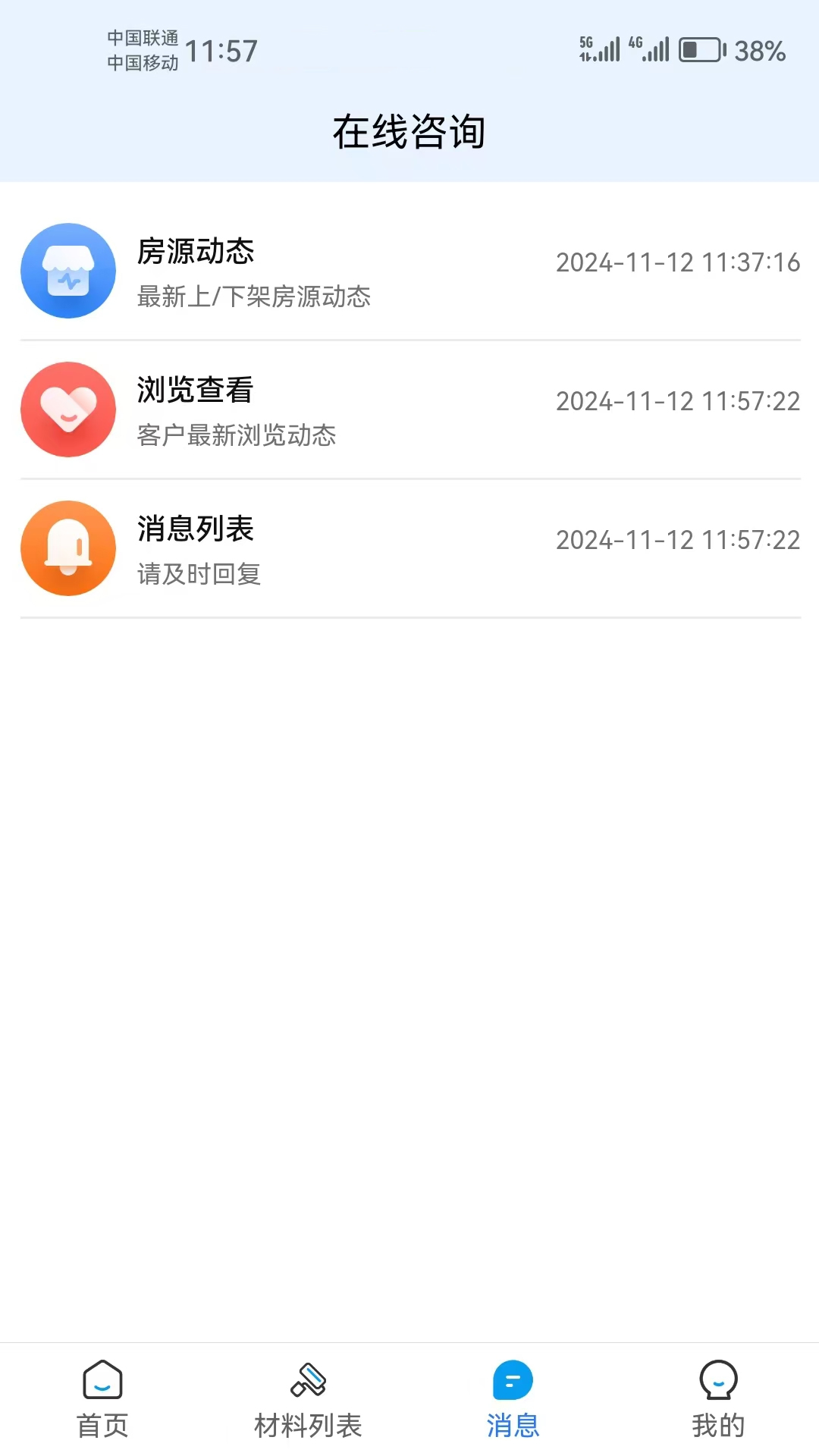 新靓房网1
