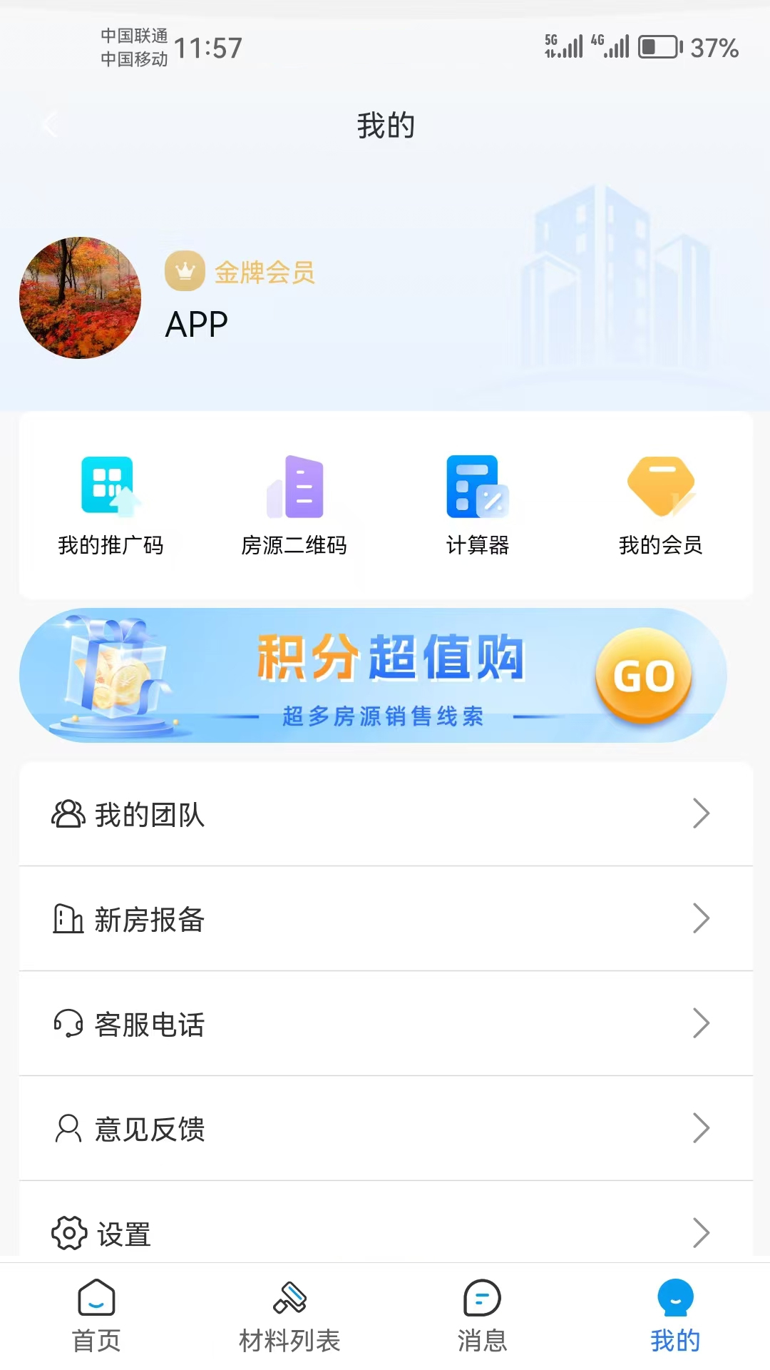新靓房网3