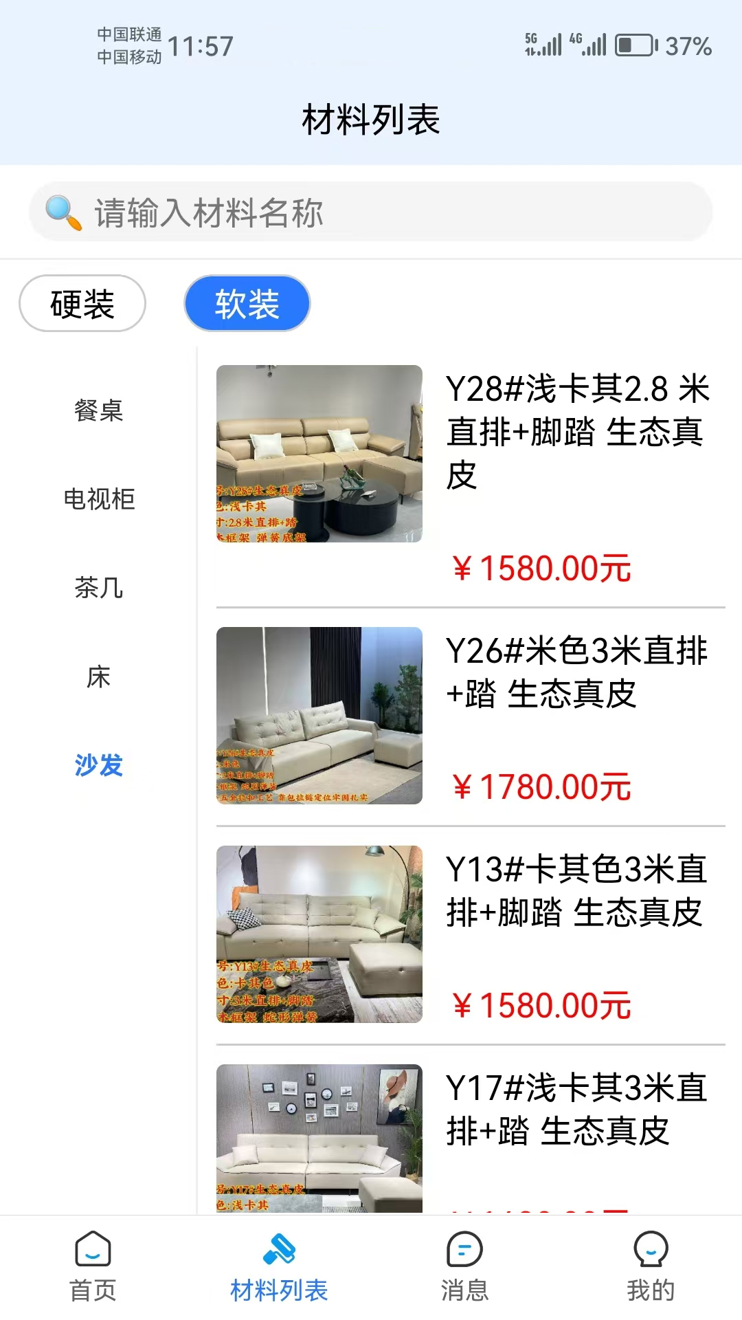 新靓房网2
