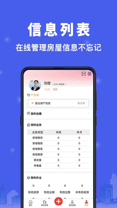 汇家找房2