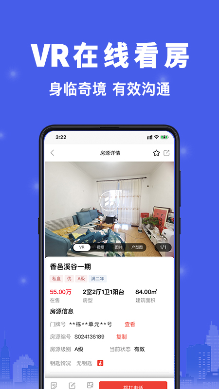 汇家找房3