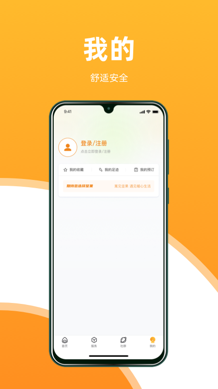 坚果社区3