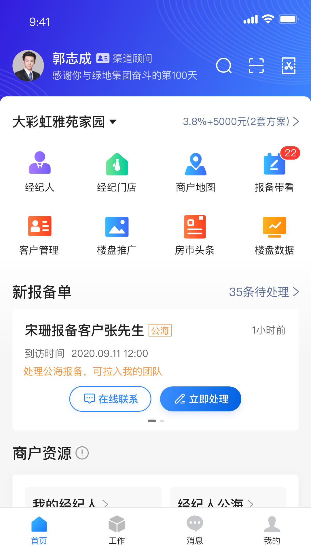 房云4