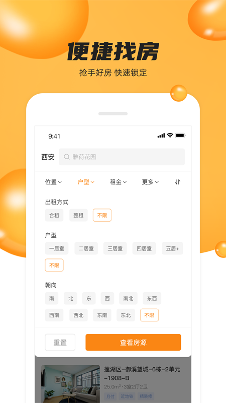 众享优家2