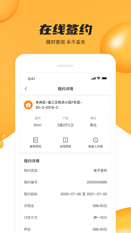 众享优家3