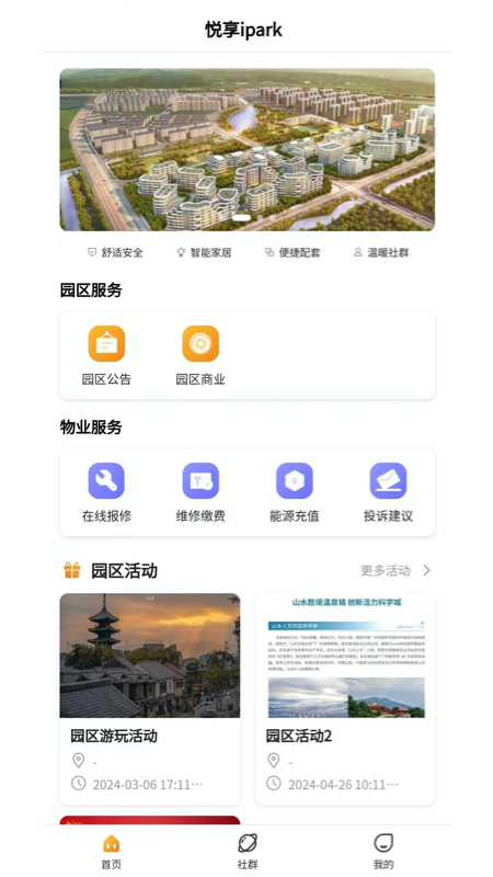 悦享ipark1