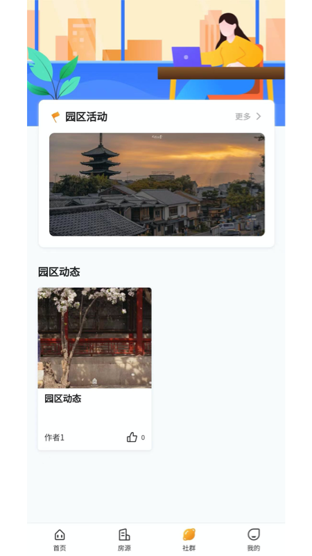 悦享ipark4