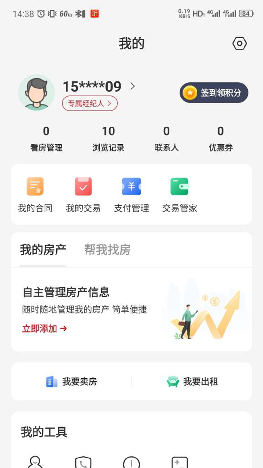 京京找房3