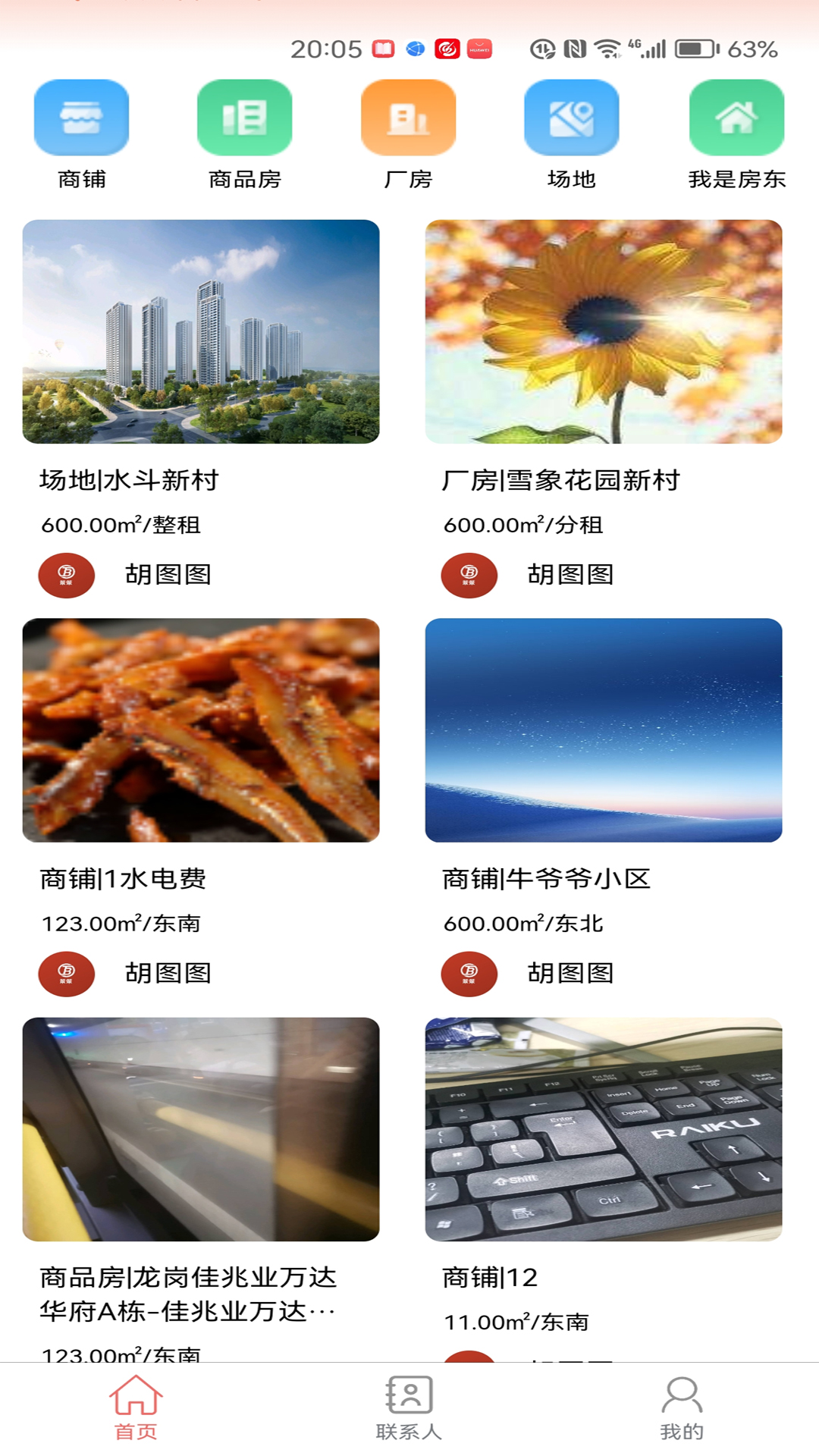 壹圆找租3