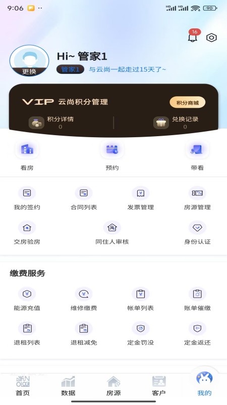 兴华云尚社区2