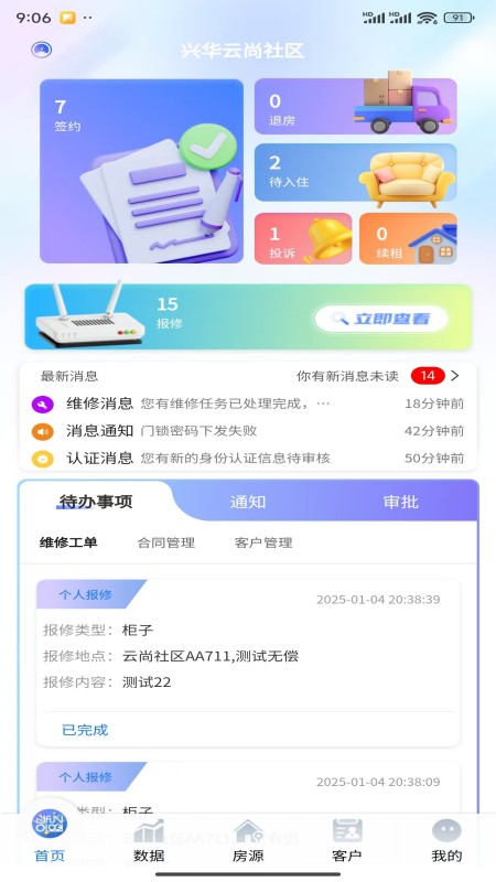 兴华云尚社区3