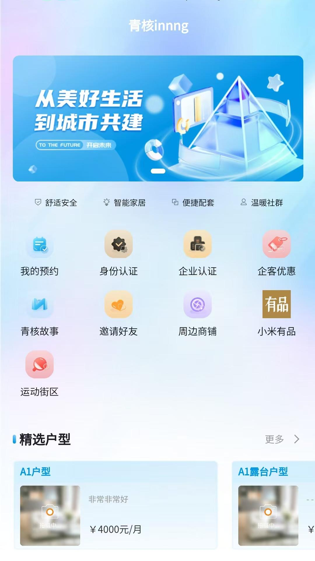 青核innng4