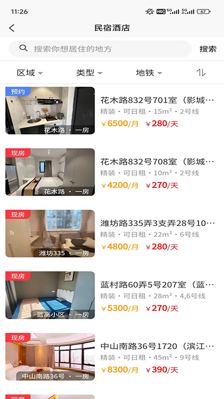 如元物业1
