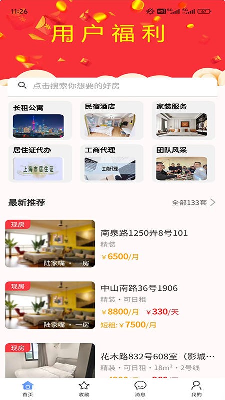 如元物业3