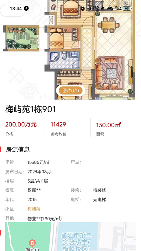 中鑫润房产1