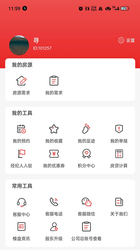 中鑫润房产3