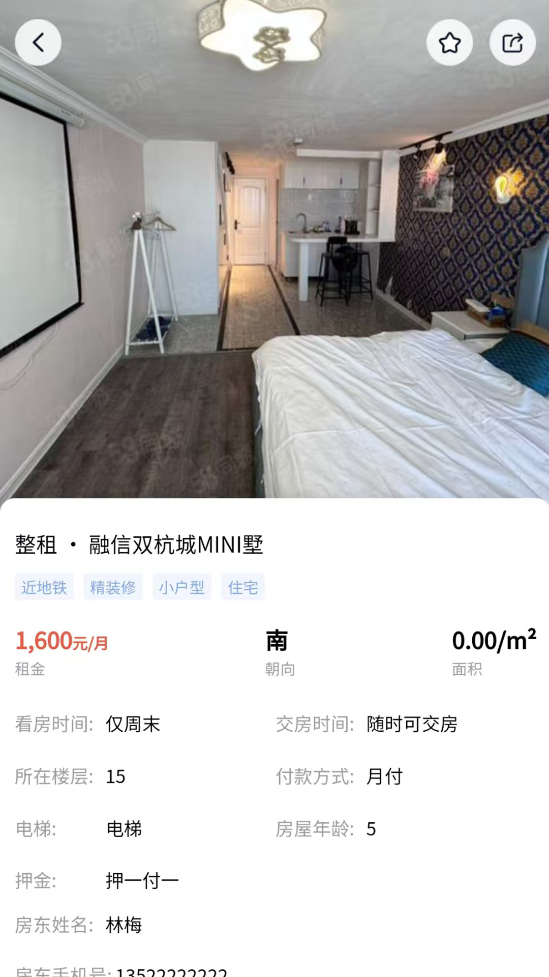 厦梦居2