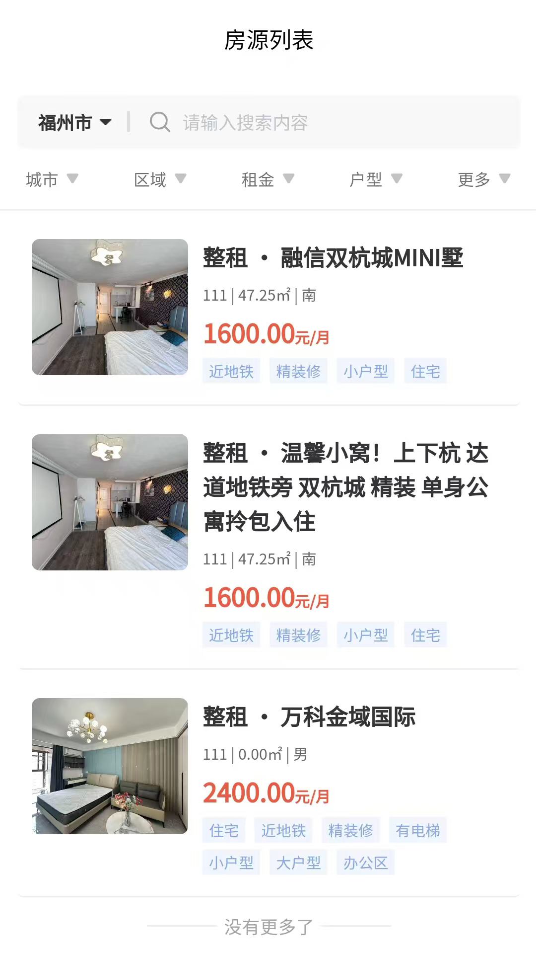 厦梦居1